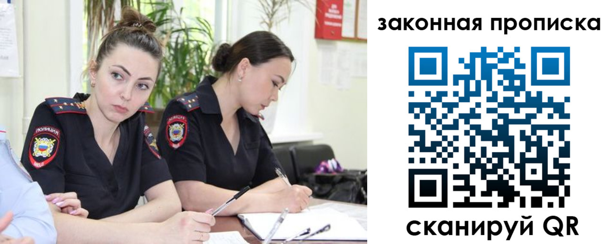 прописка 2025 в Мценске