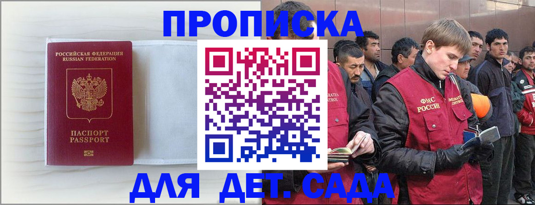 найти адрес прописки в Мценске