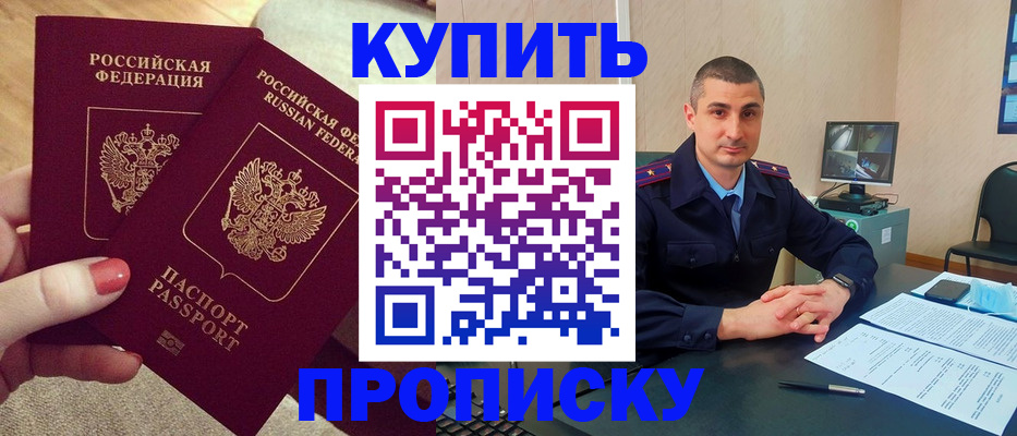 прописка для кредита в Мценске