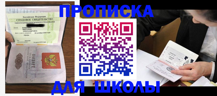 временная регистрация недорого в Мценске