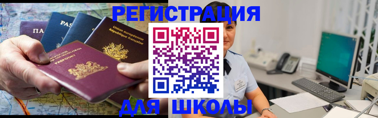 прописка для кредита в Мценске